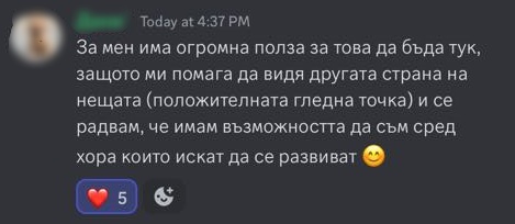 Отзив 6